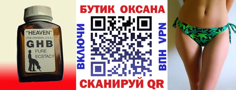 наркотики  Таштагол  Бутират BDO 33% 
