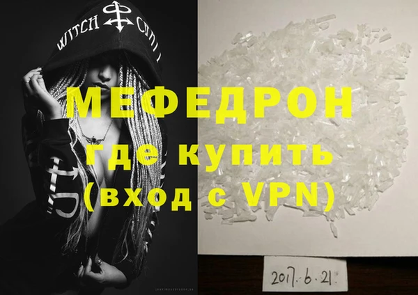 мяу мяу кристалл Абинск