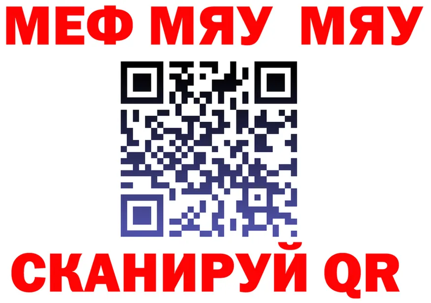 МЕФ VHQ зеркало дарк нет МЕГА Таштагол
