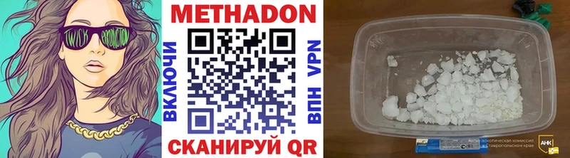 МЕТАДОН methadone  Таштагол 